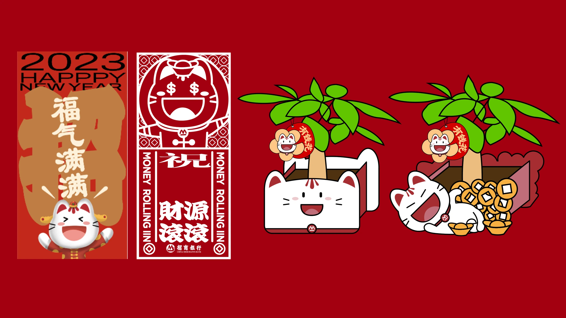 招商银行兔年礼盒 · 原稿第 13 页