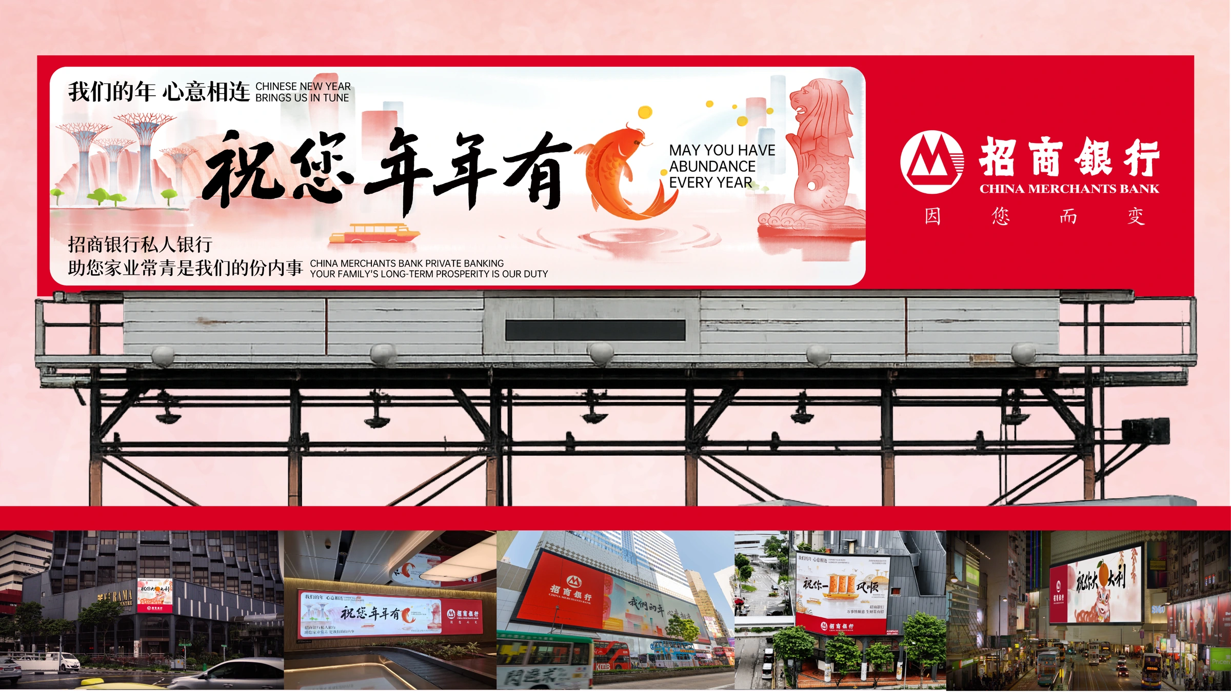 招商银行跨境传播 · 原图 03
