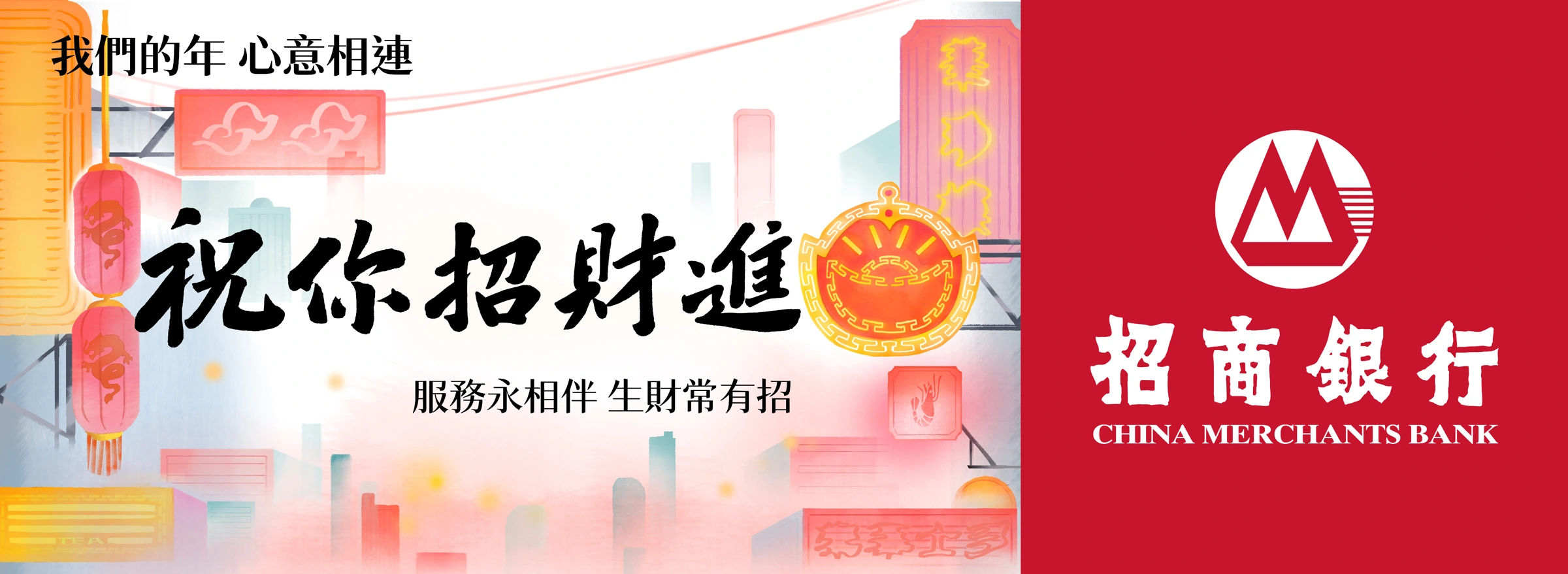 招商银行跨境传播 · 原图 04