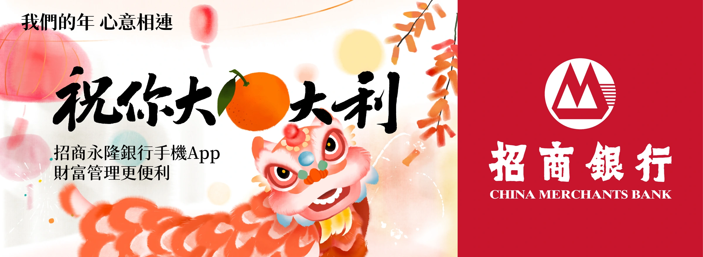 招商银行跨境传播 · 原图 07