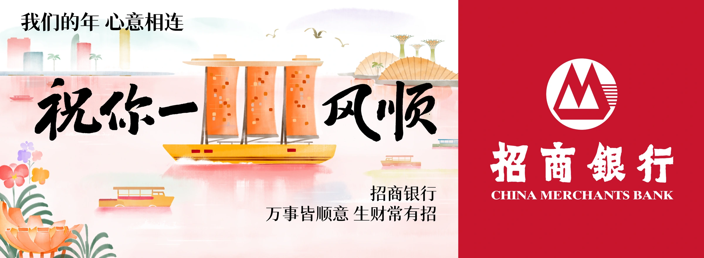 招商银行跨境传播 · 原图 08