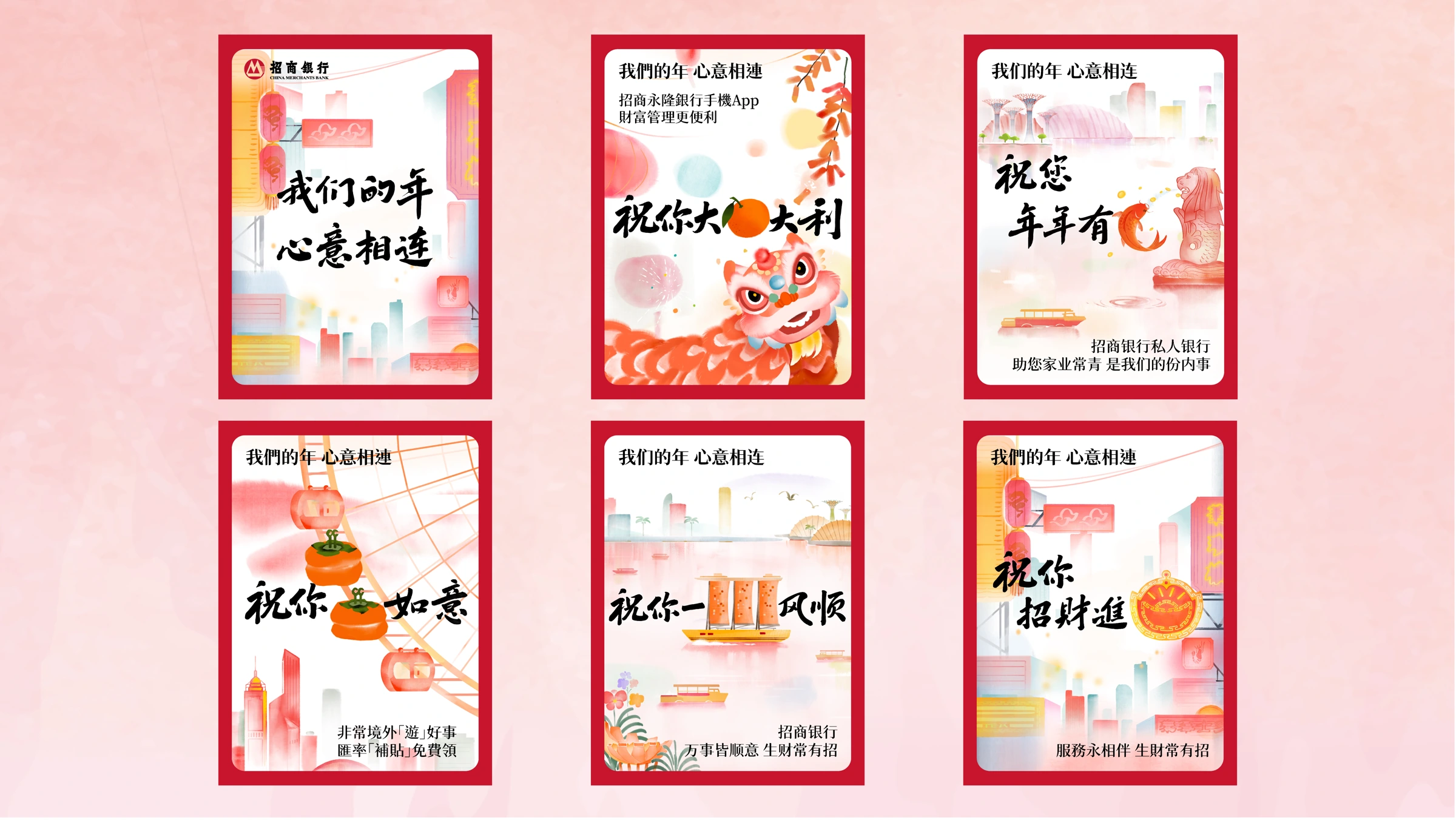 招商银行跨境传播 · 原图 10