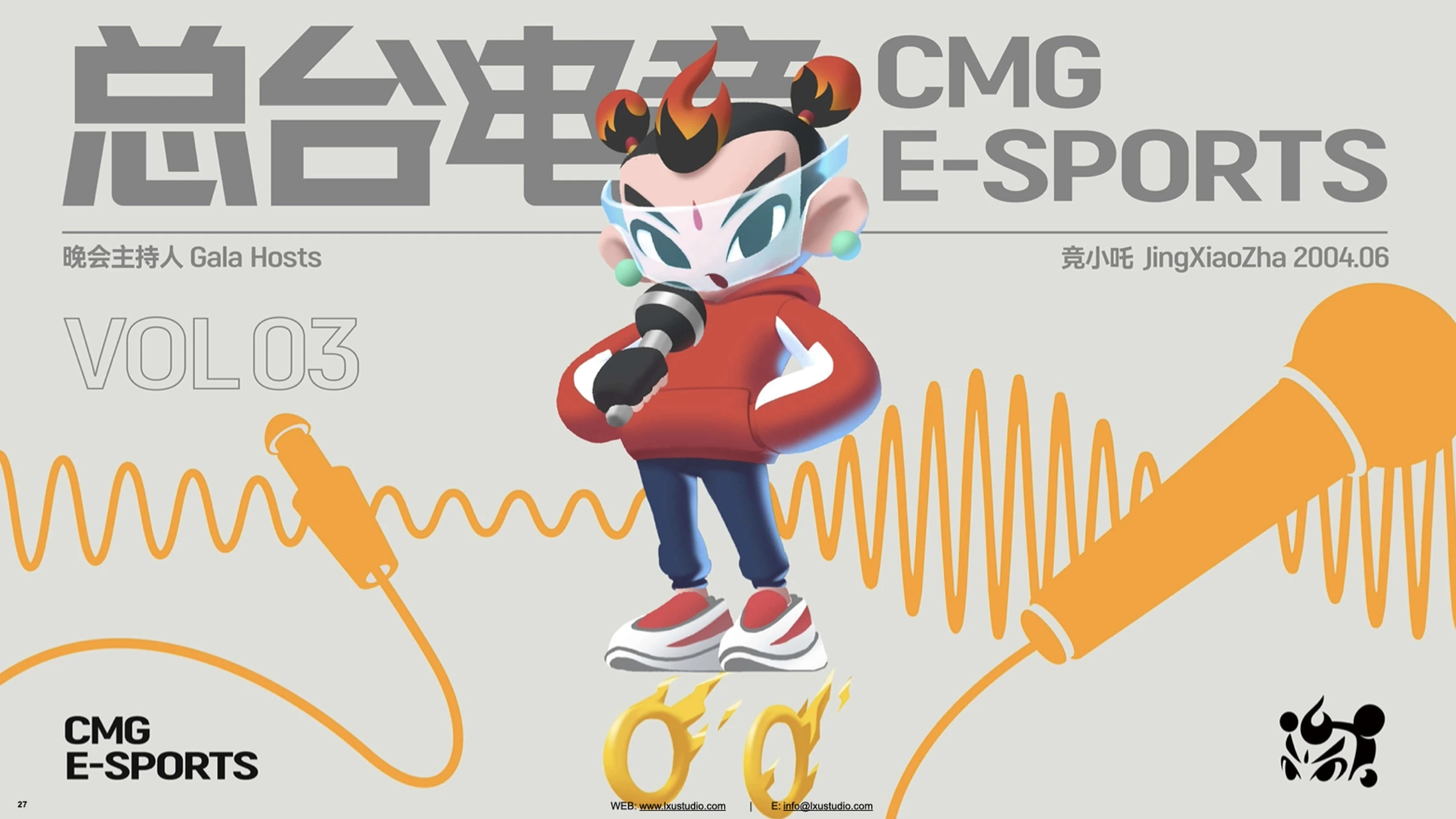 总台电竞品牌设计 · 原稿第 7 页