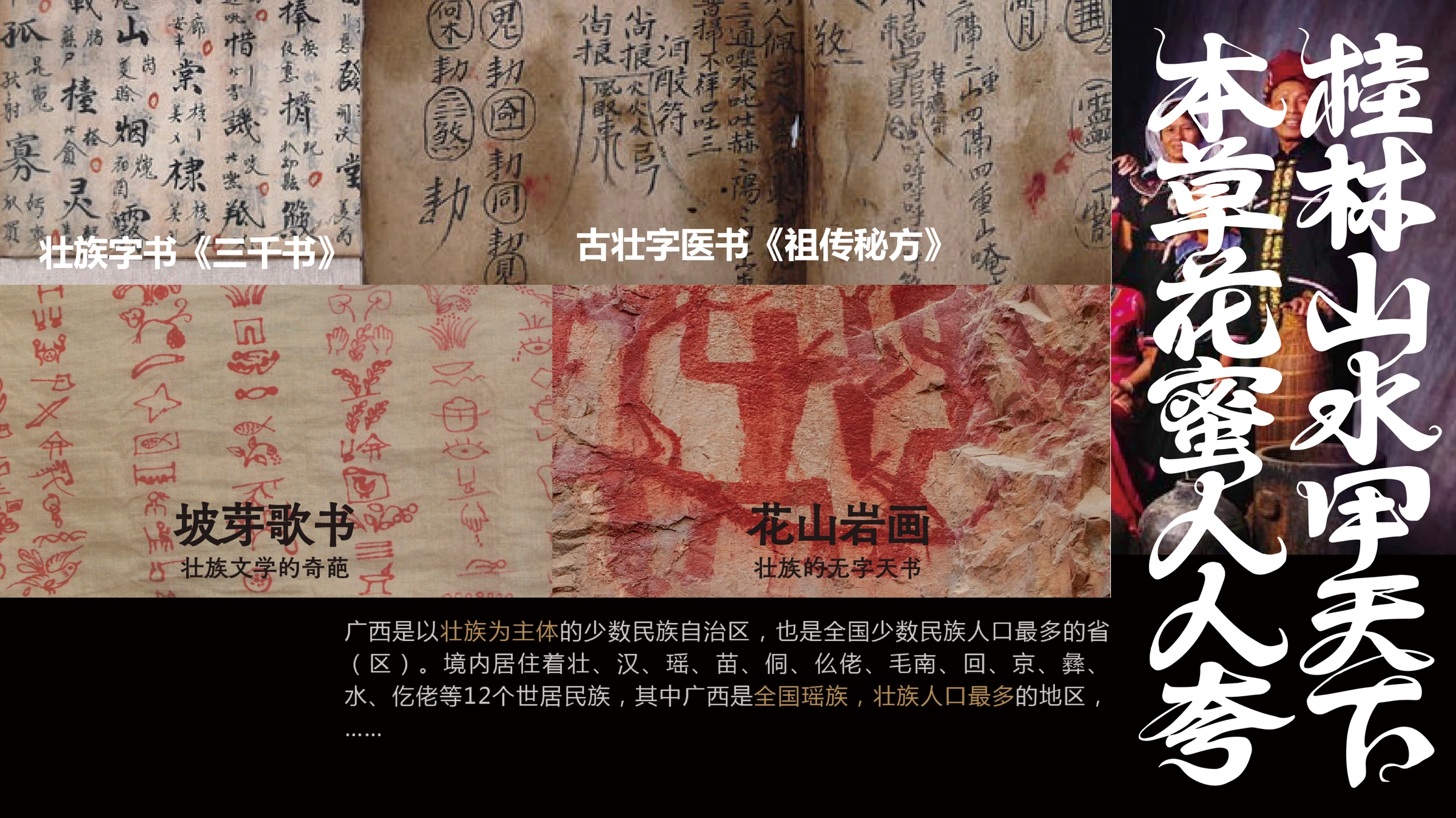 大长老 · 本草与地域文化