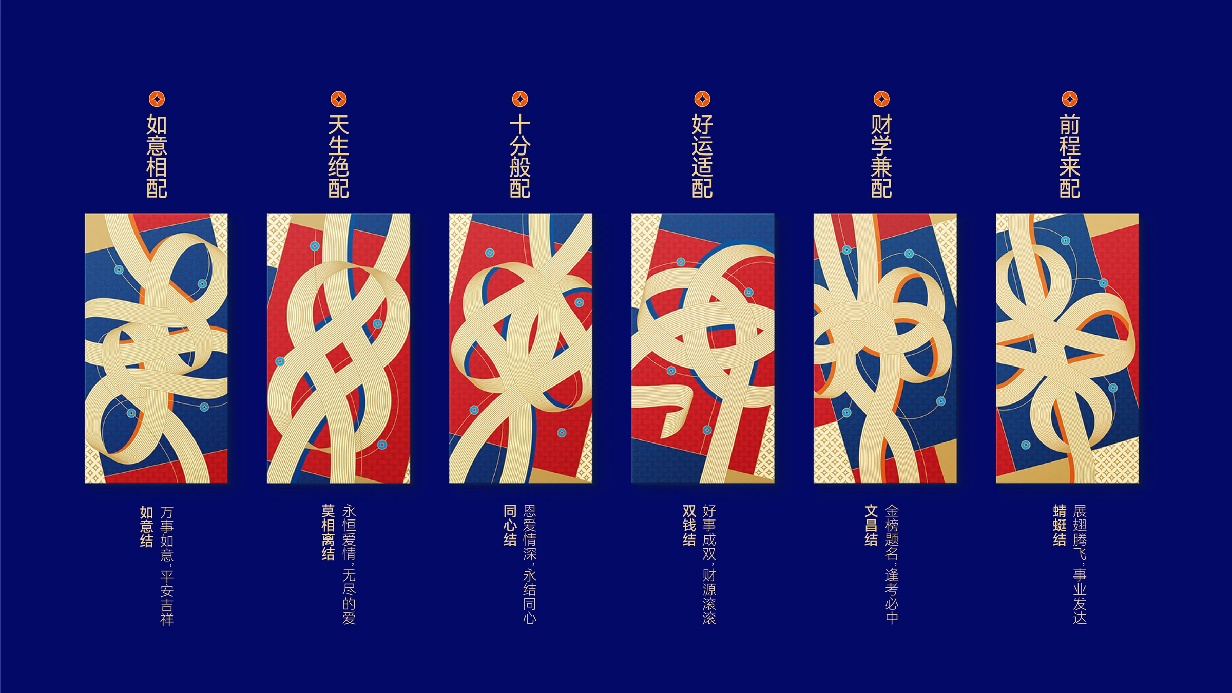 汇华理财营销礼包 · 原稿第 4 页