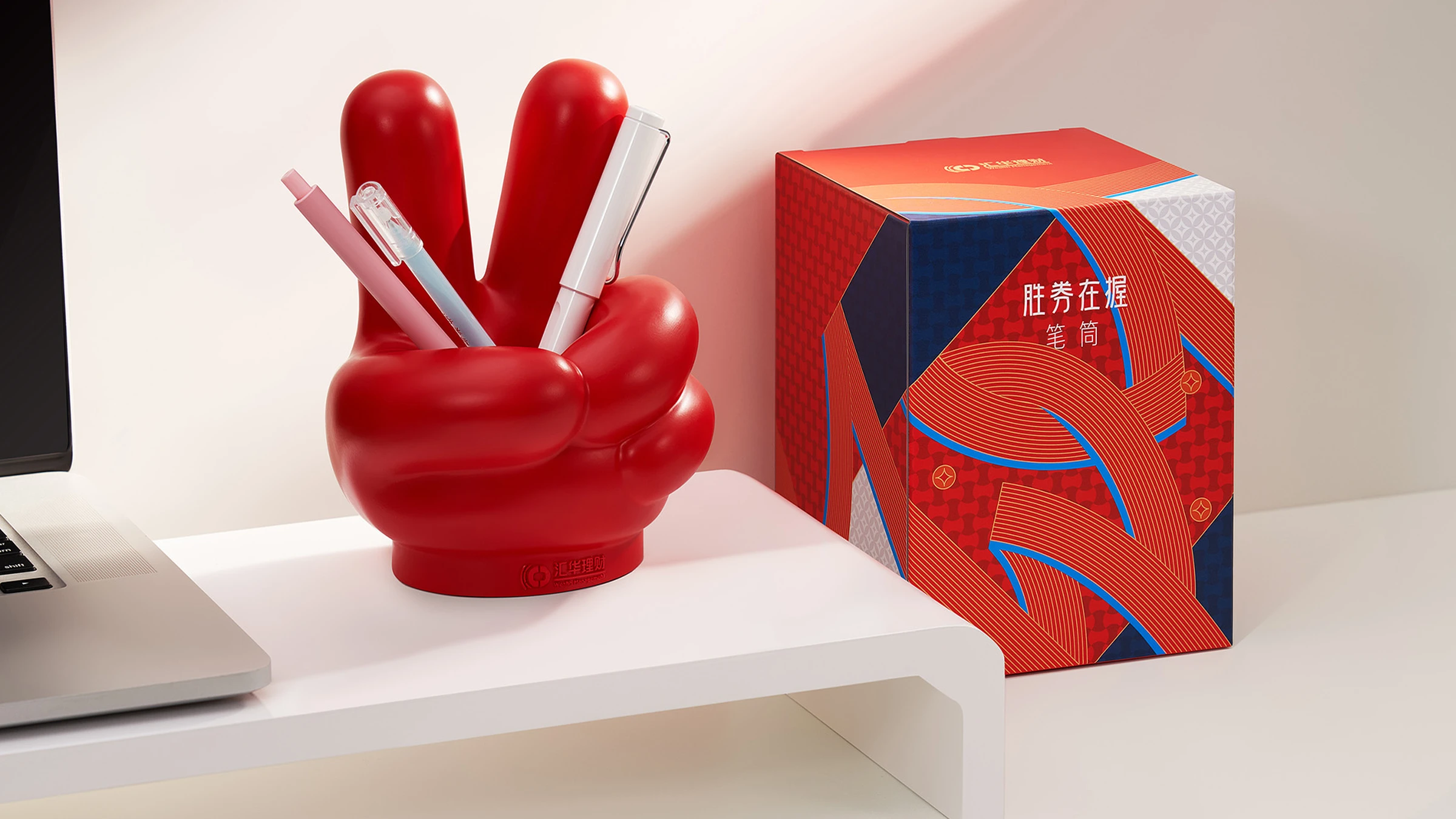 汇华理财营销礼包 · 原稿第 8 页