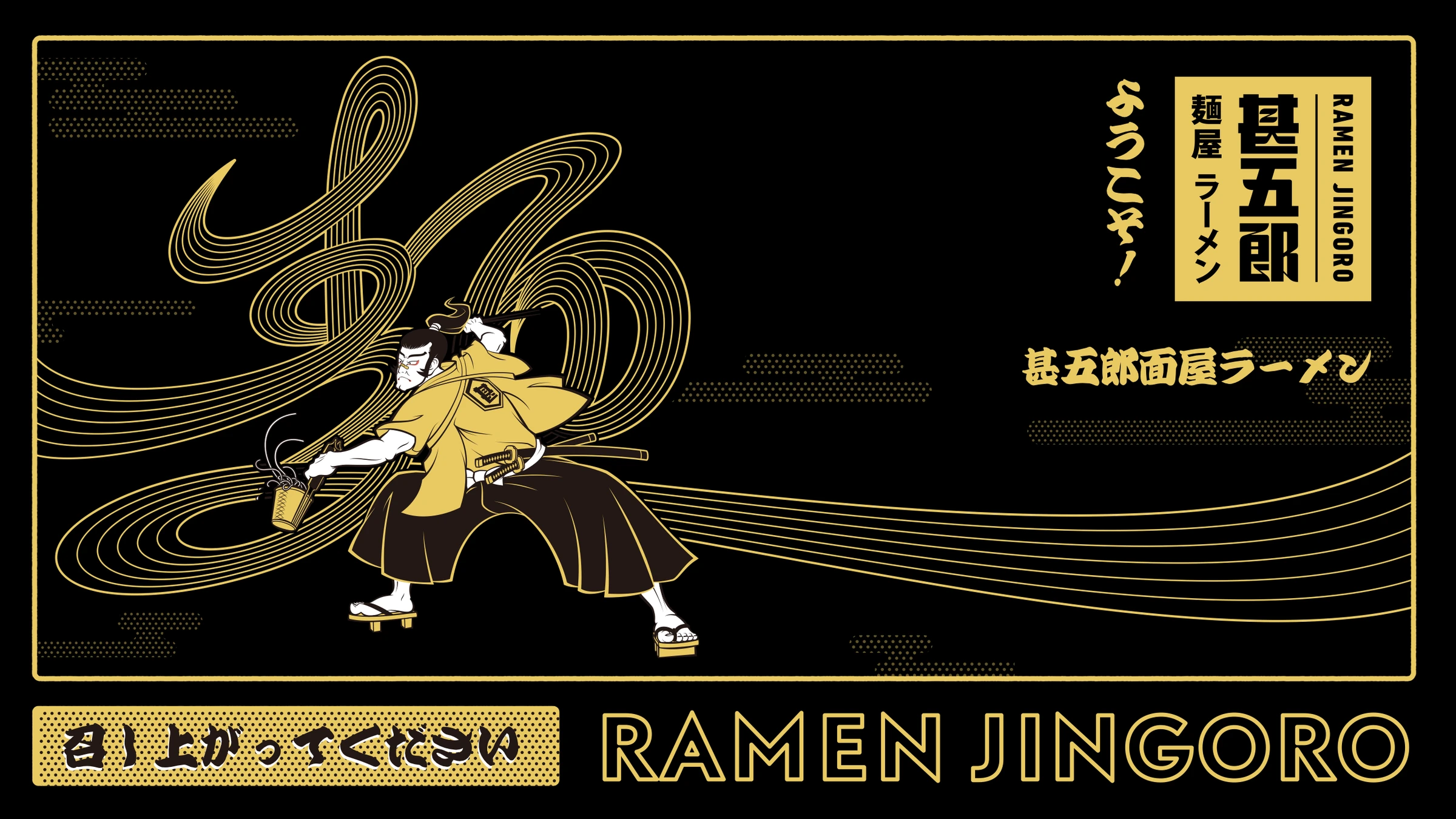 甚五郎品牌策略 · 原稿第 2 页