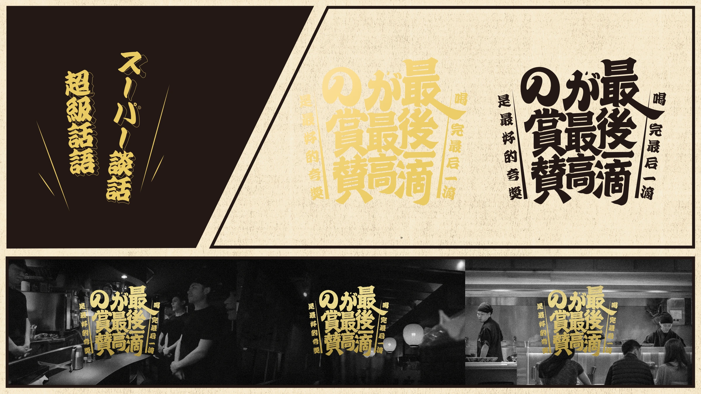 甚五郎品牌策略 · 原稿第 5 页