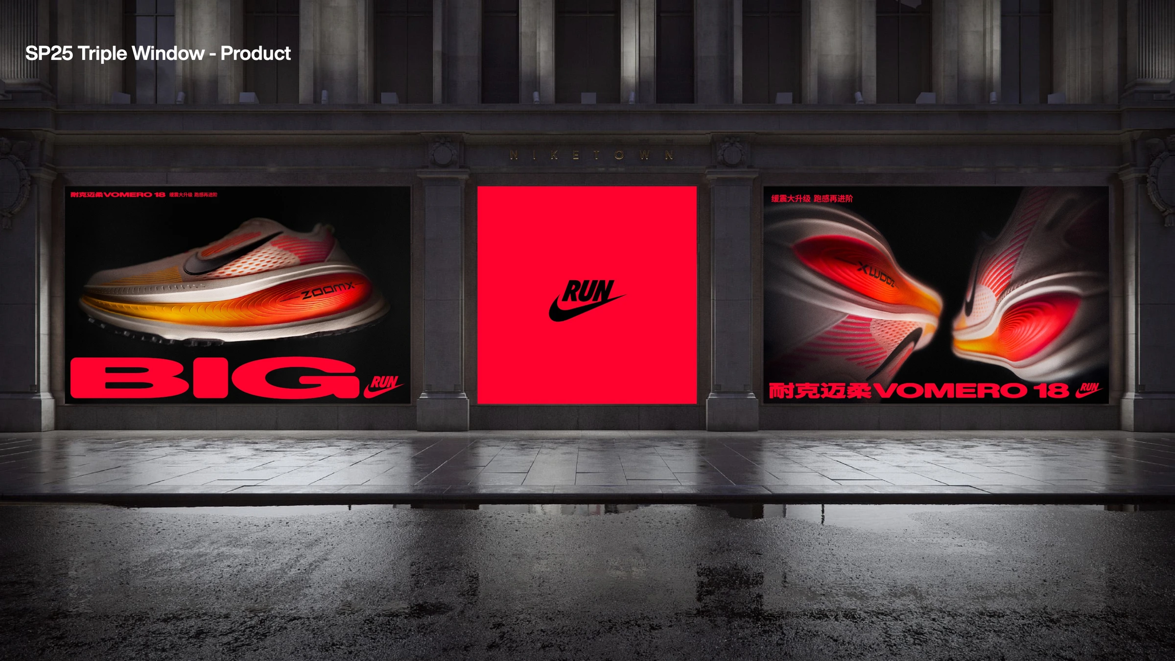Nike Vomero 18 · 原稿第 6 页