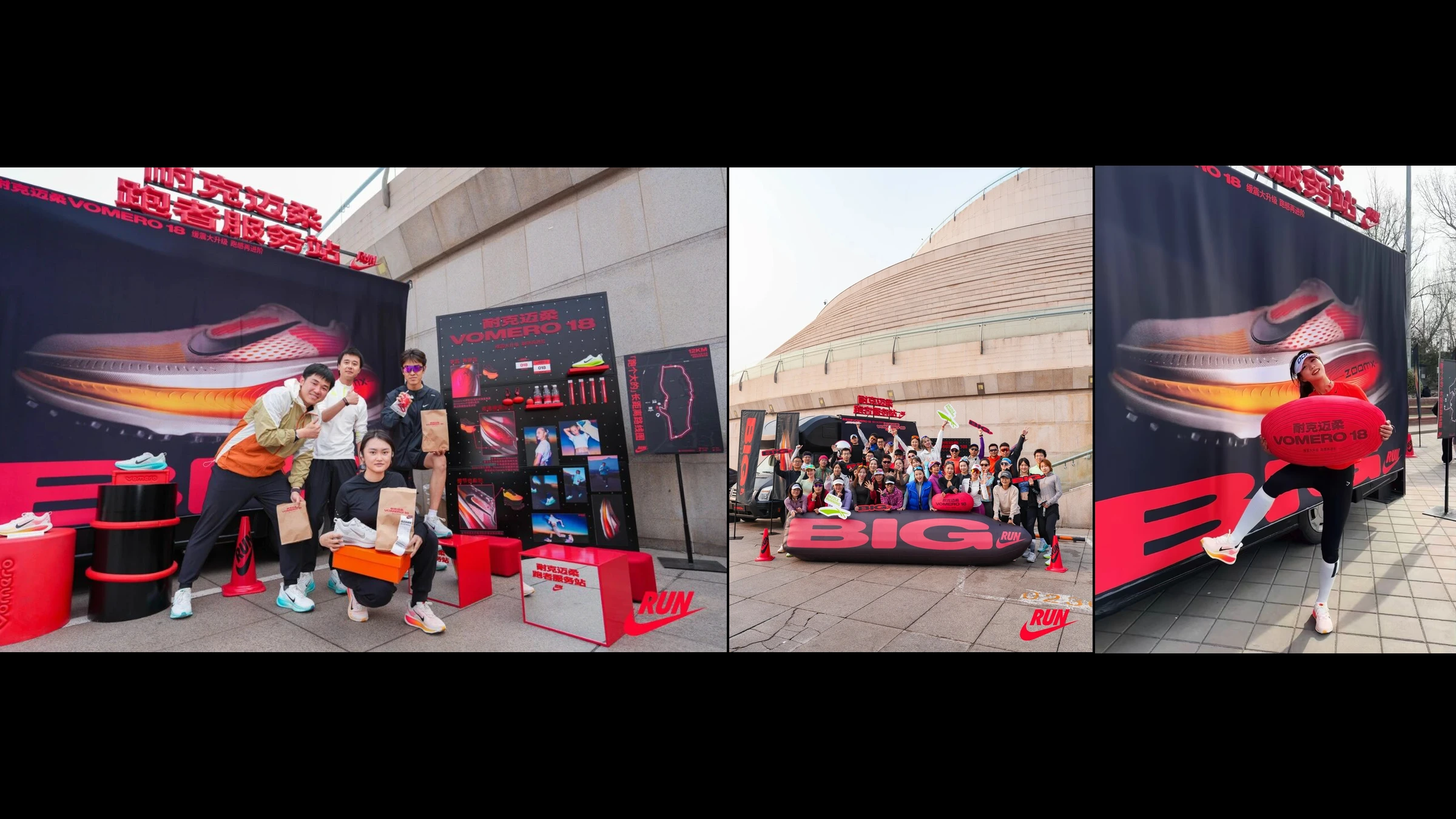 Nike Vomero 18 · 原稿第 9 页