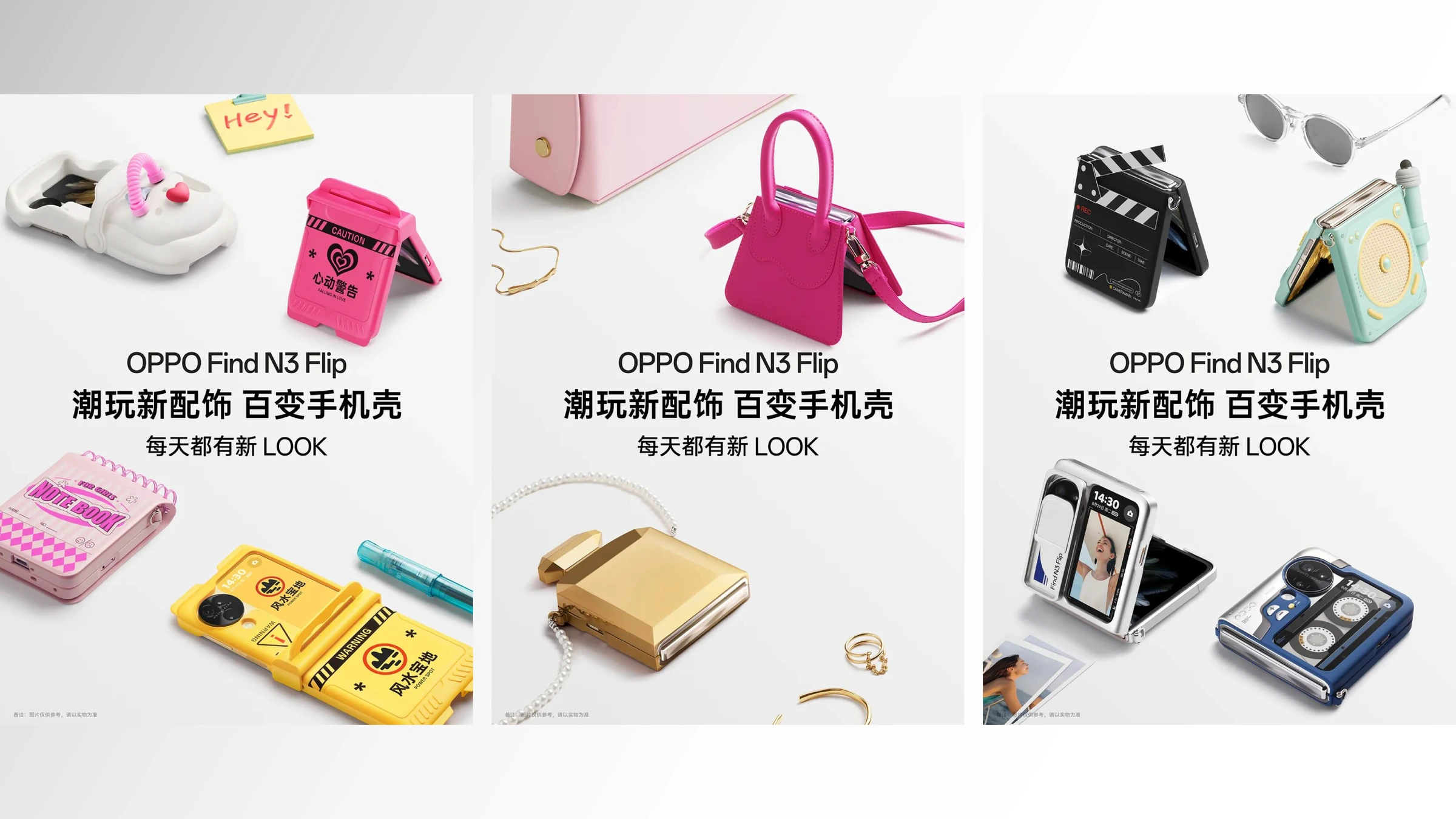 OPPO 手机壳设计 · 原稿第 3 页