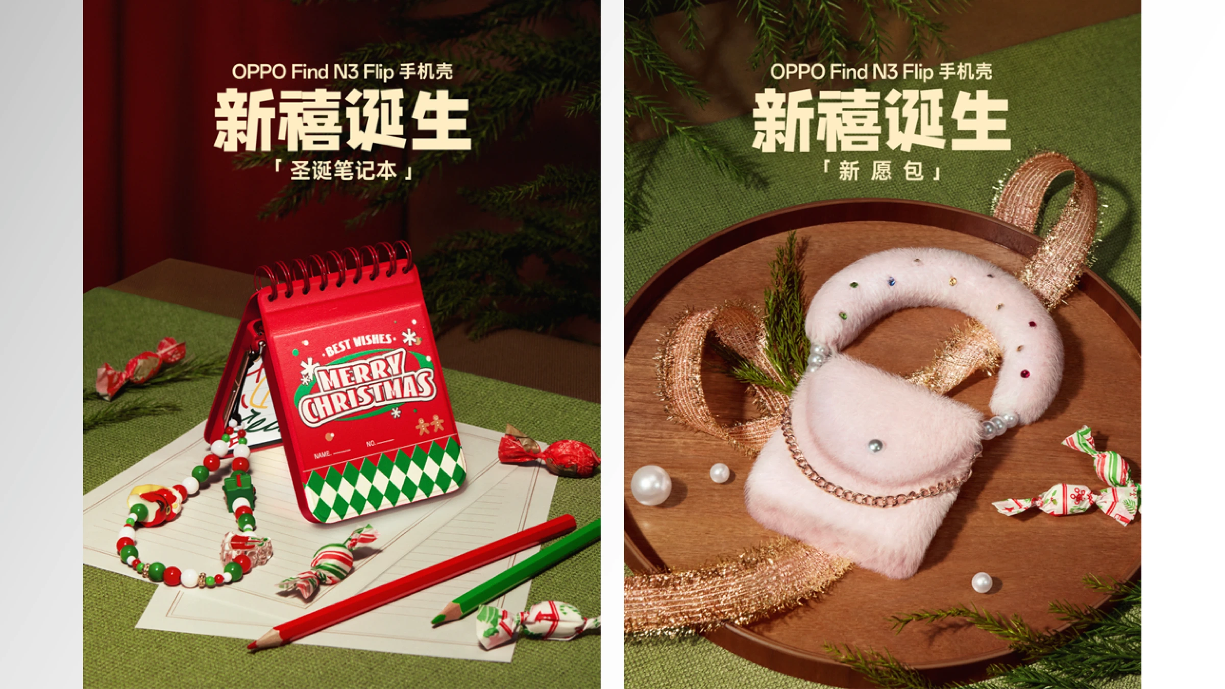 OPPO 手机壳设计 · 原稿第 5 页