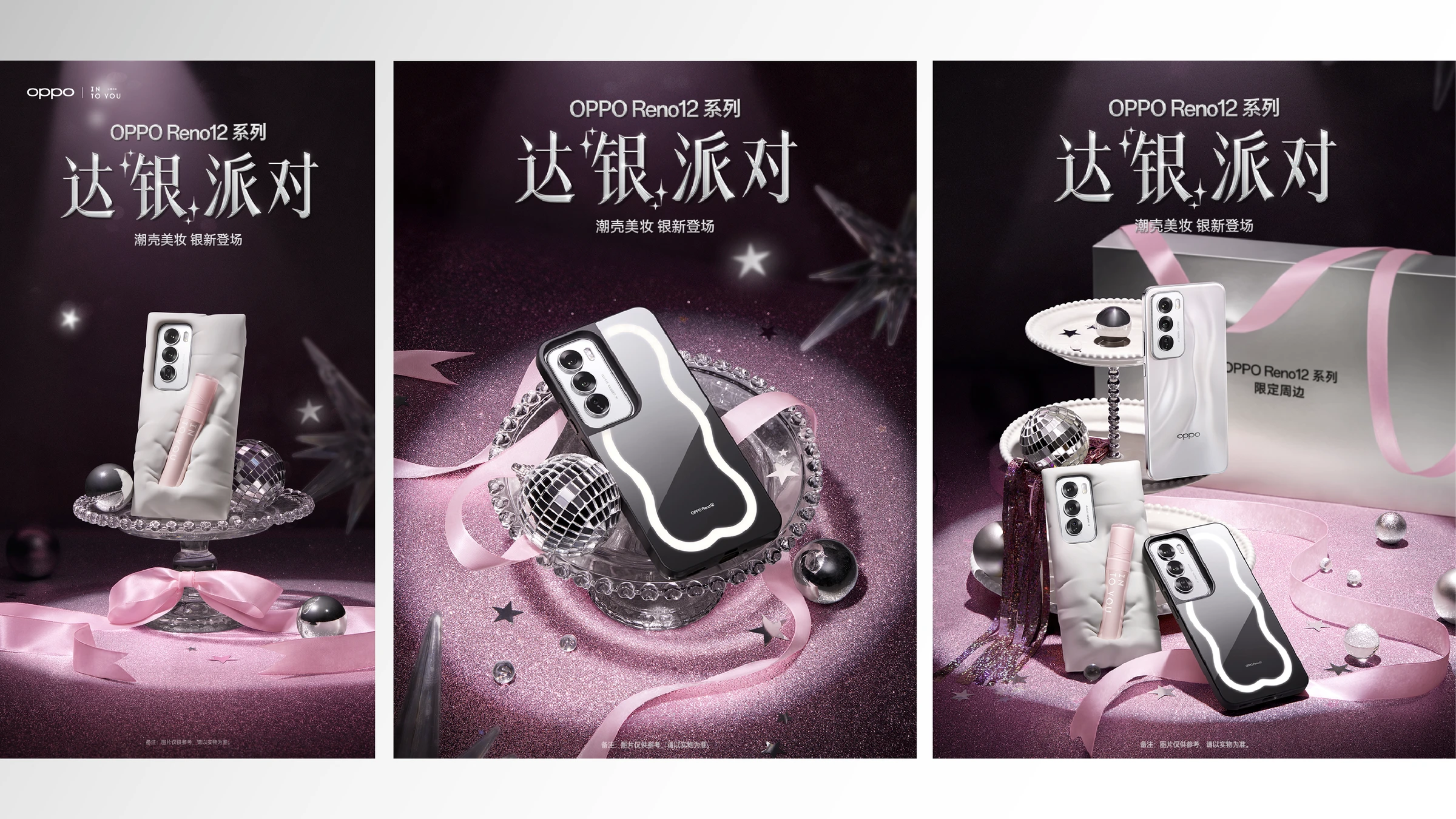 OPPO 手机壳设计 · 原稿第 6 页