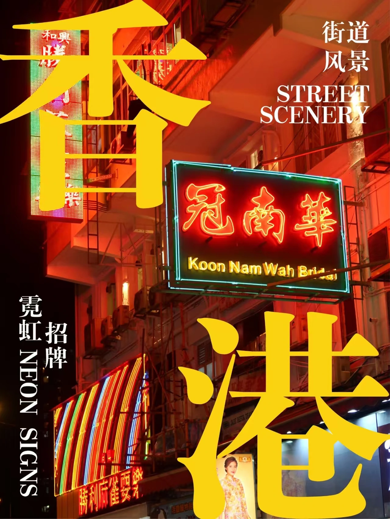 香港City
