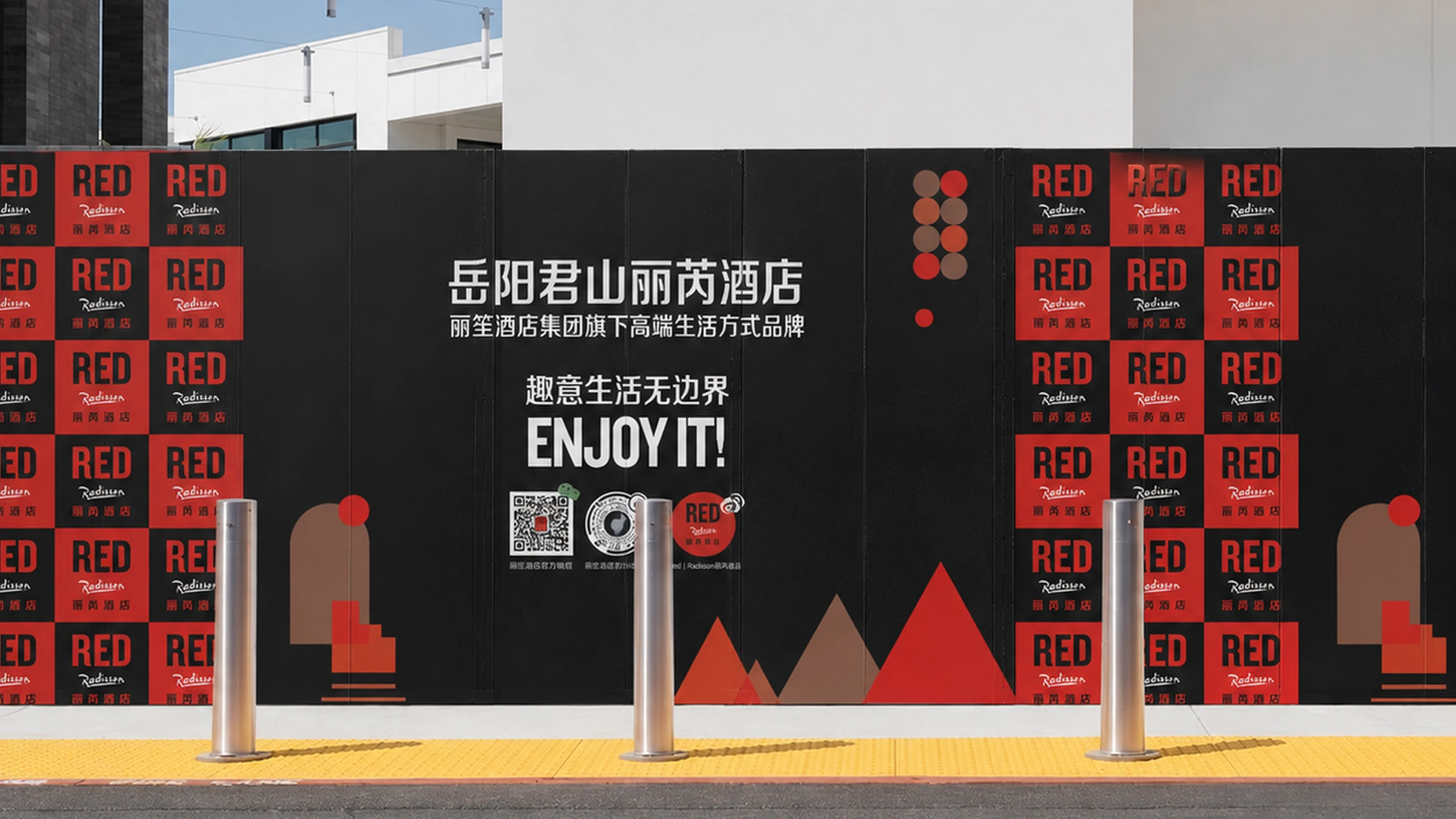 RED / 丽芮酒店