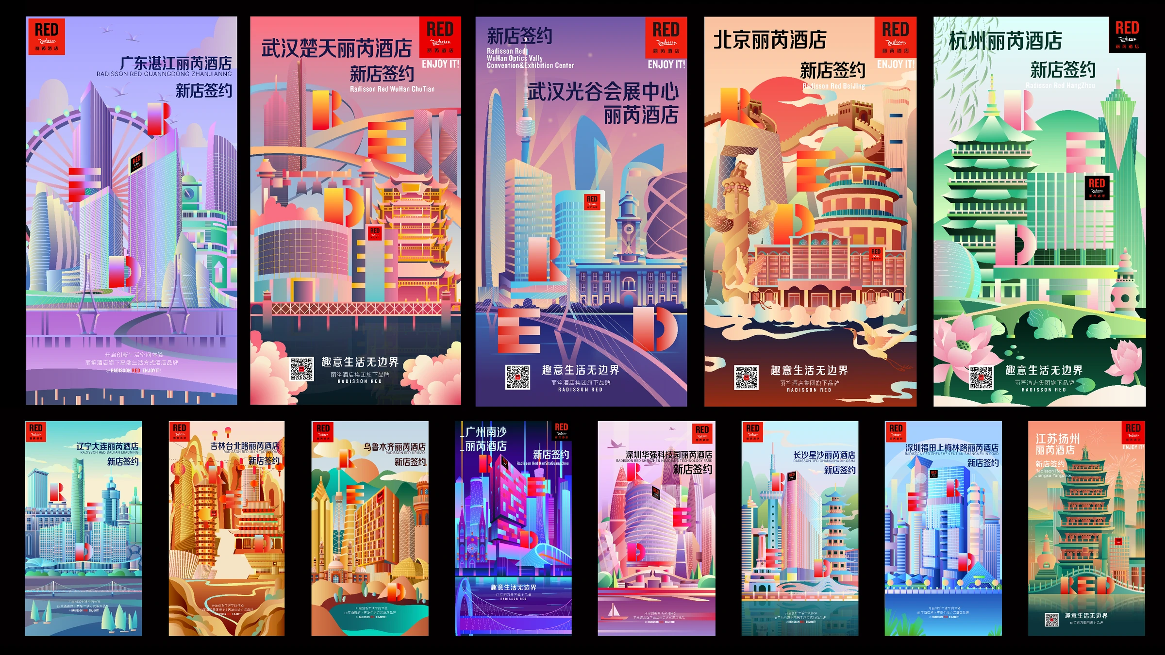 丽芮酒店品牌设计 · 第 10 页
