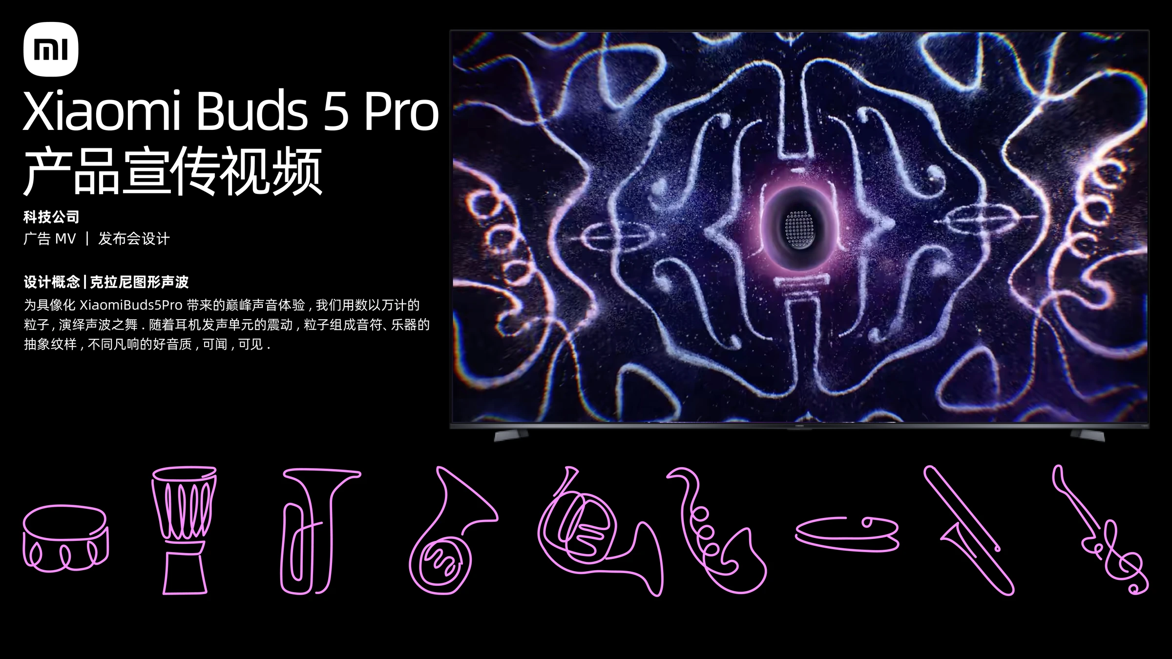 Xiaomi Buds 5 Pro · 原稿第 2 页
